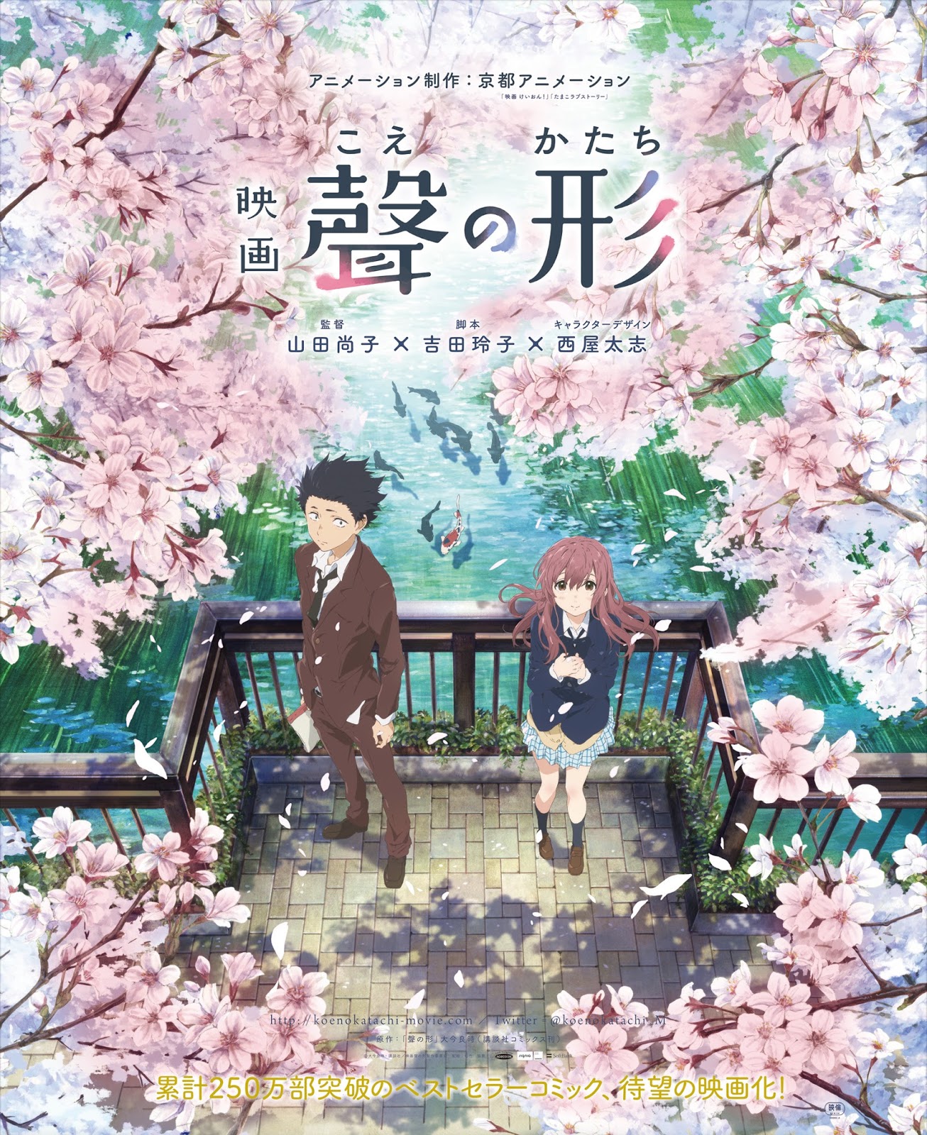 A Silent Voice
